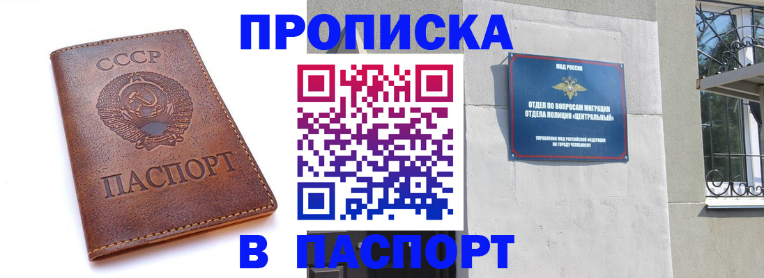 временная регистрация недорого в Невинномысске