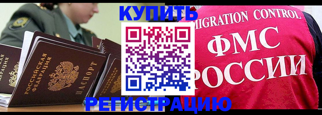 прописка гарантия в Невинномысске